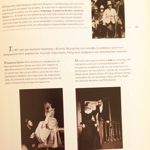 The Life of a Theater Is Like a Fairy Tale book new, Greek arts