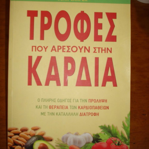 Foods That Please the Heart like new