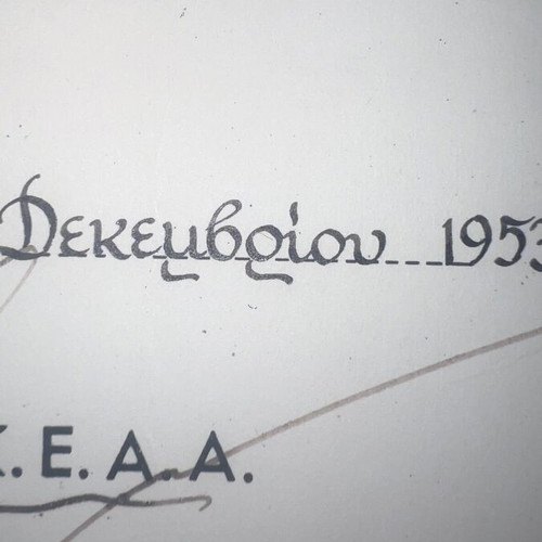 Chorofylaki Military Diploma like new, rare signed document