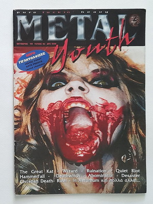 Metal Youth Issue 2 1999 used metal magazine