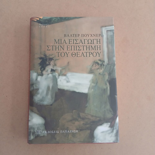 Walter Puchner Introduction to the Science of Theatre book