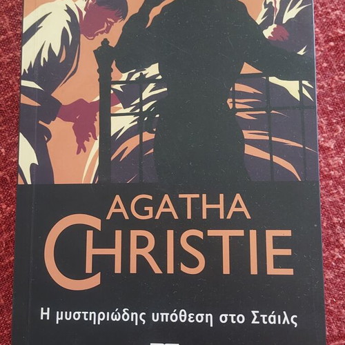 Agatha Christie The Mysterious Affair at Styles book