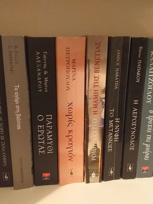 Βιβλία καινούργια, παραμύθι Ο Έρωτας και Απλά Σ'αγαπώ