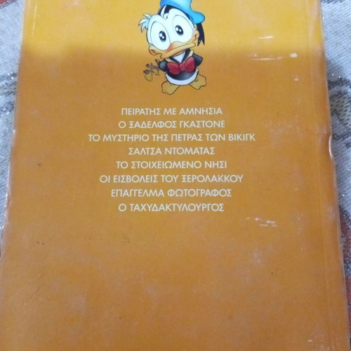 Junior Comics The Childhood of Donald Duck like new