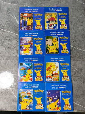 Συλλεκτικά DVD Pokémon Digimon Yu-Gi-Oh Medabots μεταχειρισμένα, πακέτο