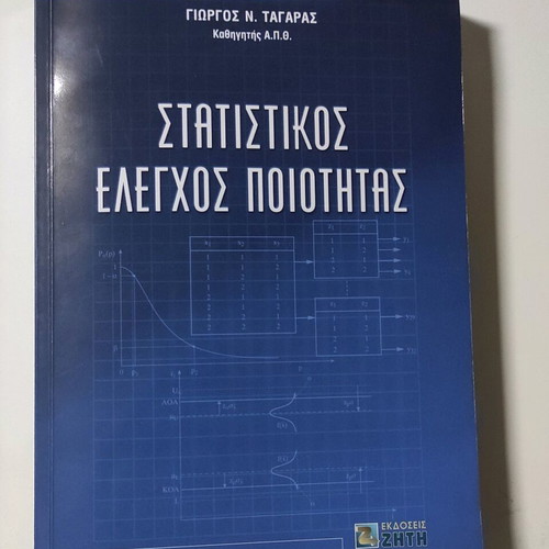 Statistical Quality Control new book