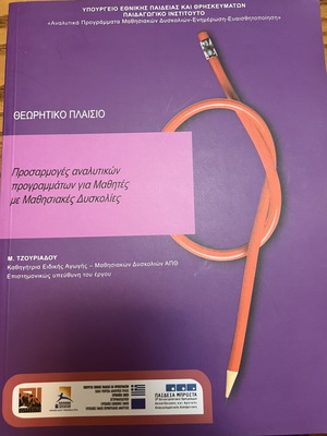 Adaptations of Language Curriculum for Gymnasium, 3 Volumes, new