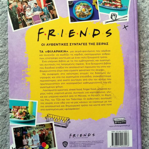 Amanda Yee FRIENDS (TV Series) The Authentic Recipes cookbook like new