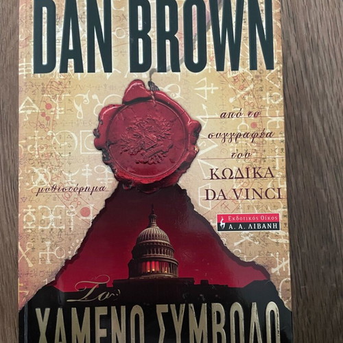 The Lost Symbol new
