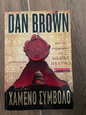 The Lost Symbol new