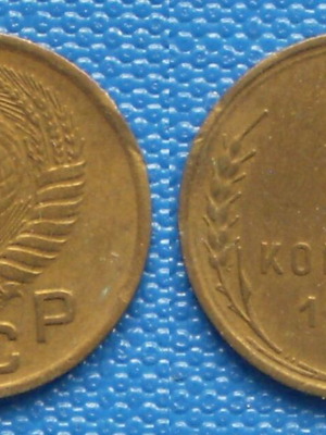 Σοβιετική Ρωσία 1 Κοπέκ 1955 μπρούντζος μεταχειρισμένο νόμισμα