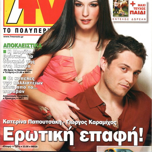 7 Meres TV magazines used in excellent condition