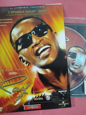 Ray DVD used with Greek subtitles