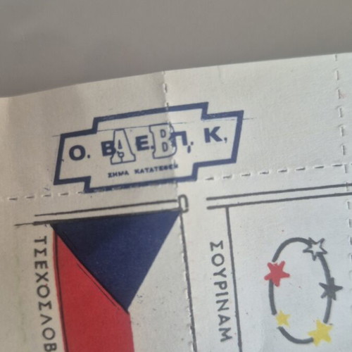 Αφίσα vintage 154 σημαίες όλων των κρατών 1970