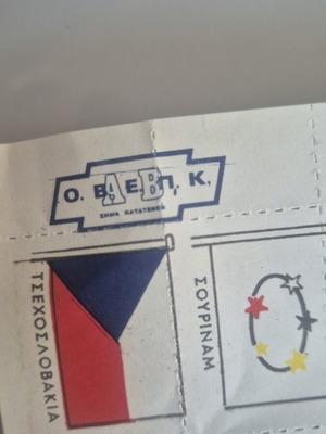 Αφίσα vintage 154 σημαίες όλων των κρατών 1970
