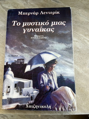 The Secret of a Woman by Bernard Lenteric