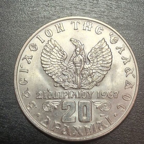 20 Drachma coin 1973 Greece