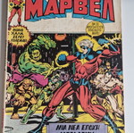 Extra superheroes 4 Captain Marvel used comic