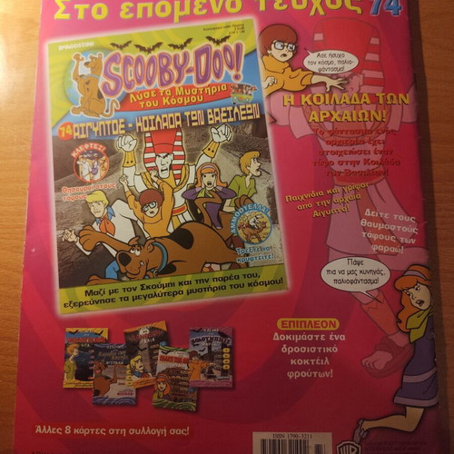 Scooby-Doo Deagostini Issue 73 used, Greek