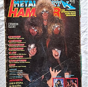 Metal Hammer no 50 Φεβρουαριος 1989 8e