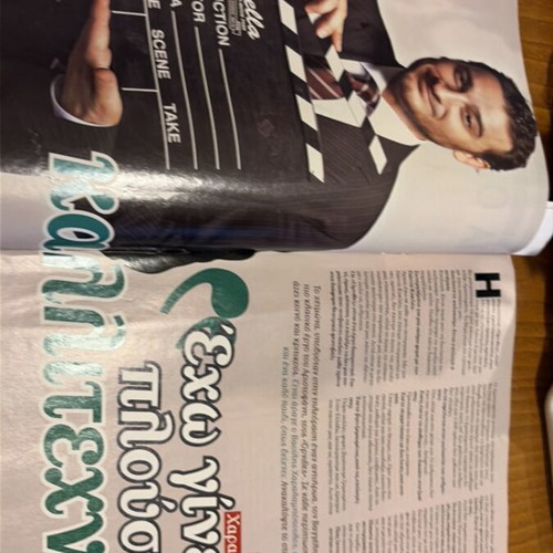 Ego! Weekly Magazine 2012 like new