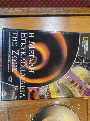Συλλεκτικά DVD National Geographic σαν καινούργια, πακέτο 8