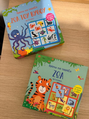 Find and Match Animals and Sea Animals Set like new