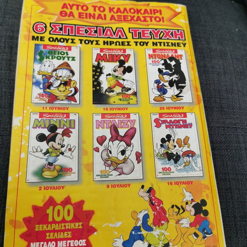 Special Uncle Scrooge comic used, medium condition