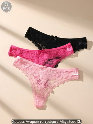 Women's lingerie set 3 pieces size XL multicolor new