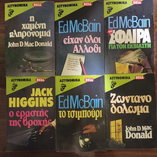 Bell Editions detective books used, volumes 1 to 21 missing 6 and 15