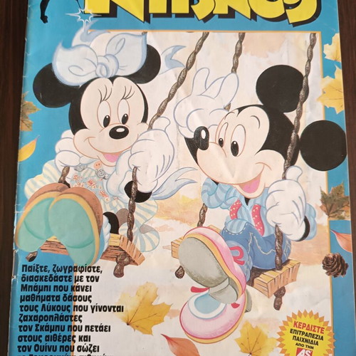 Happy Stories 51 used