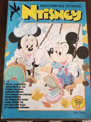 Happy Stories 51 used