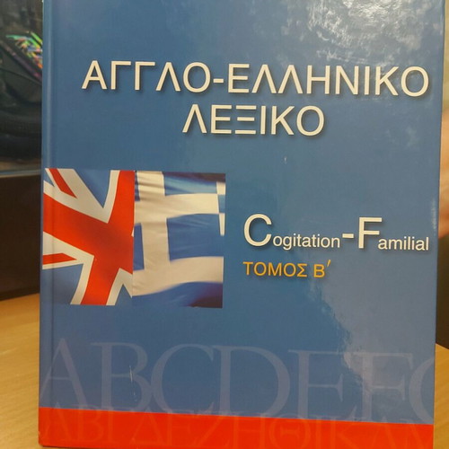 Mini English Language Dictionary in 5 Volumes like new