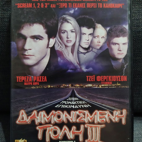 Demontown 3 DVD used, horror thriller with subtitles