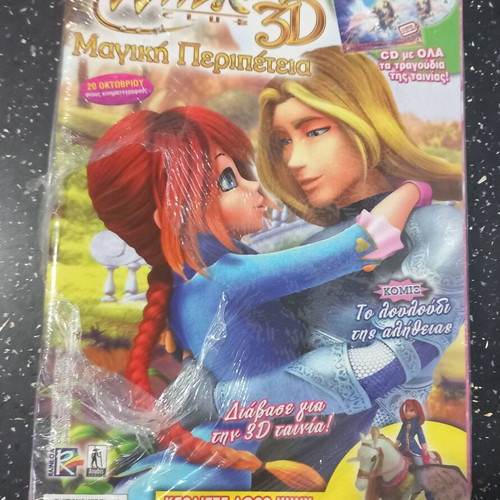 Winx Club 3D magazine issue 73 used without gift