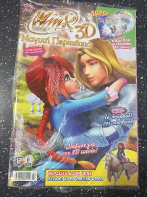 Winx Club 3D magazine issue 73 used without gift