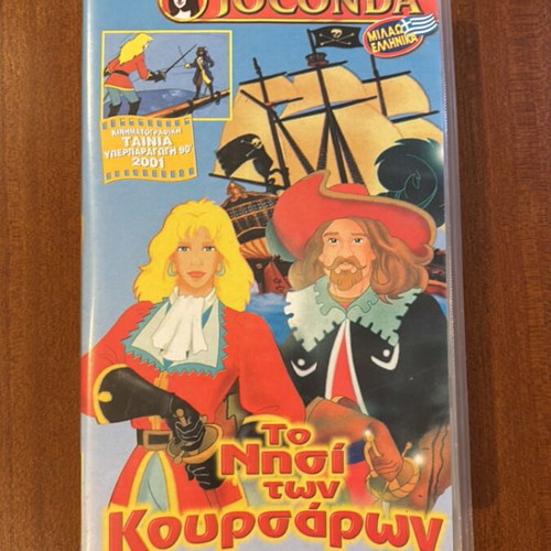 The Island of Corsairs VHS used, dubbed Greek, 2001