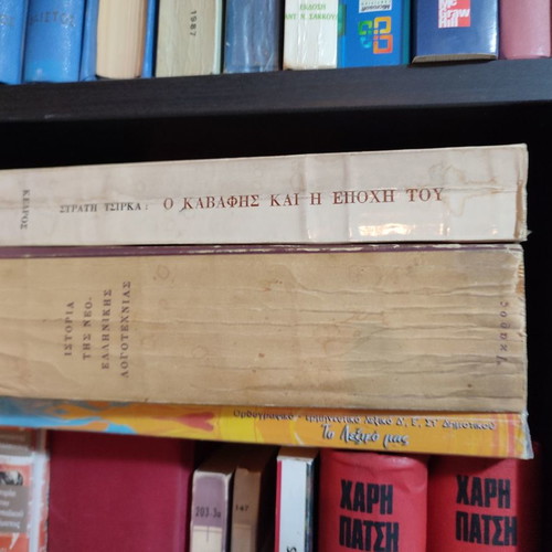 Dimaras History of Modern Greek Literature hardcover used