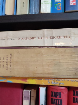Dimaras History of Modern Greek Literature hardcover used