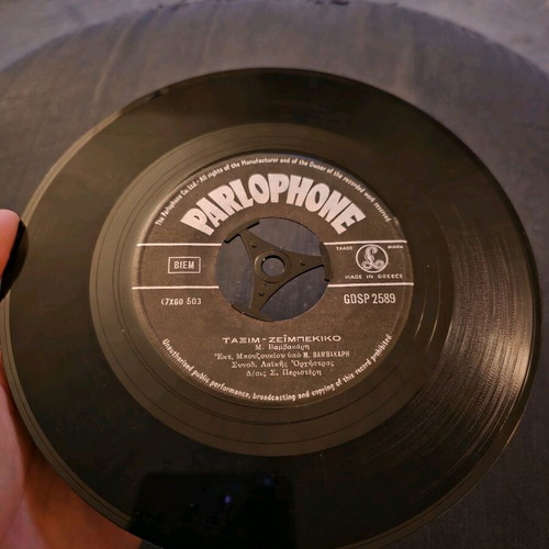 Rebetiko 45rpm record used with Markos Vamvakaris and Chatzichristou