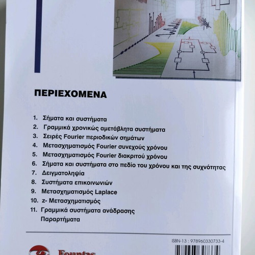 Signals and Systems 2nd Edition new