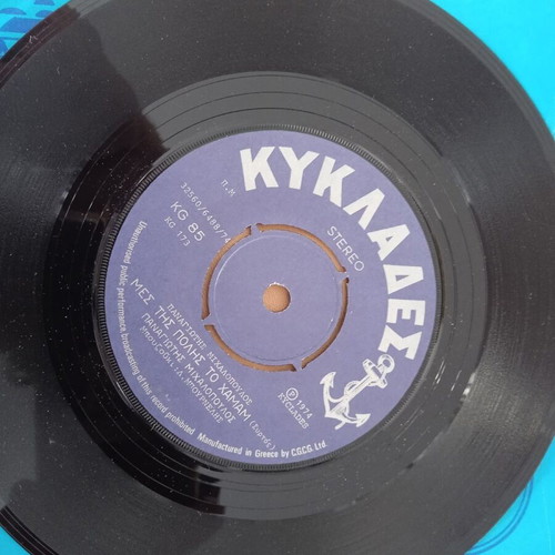 45 rpm records like new, set of 10