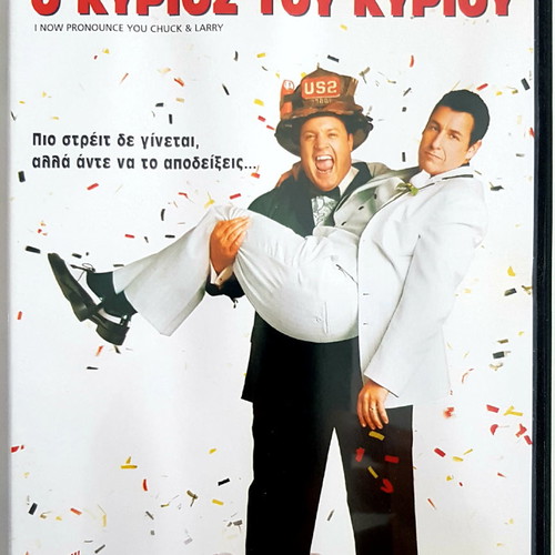 I Now Pronounce You Chuck & Larry DVD like new with subtitles