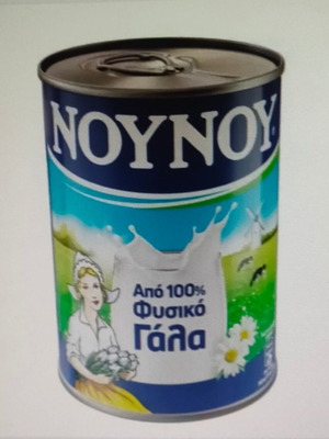 Γάλα Νουνού πλήρες 410g καινούργιο