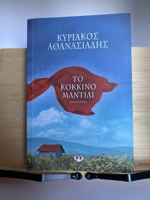The Red Scarf novel like new, Greek