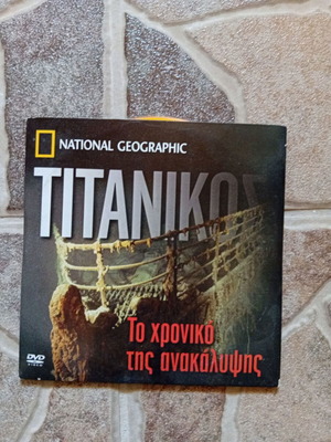 Titanic documentary DVD new, subtitled