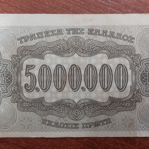 Five Million Drachma Banknote used, Greece 1944