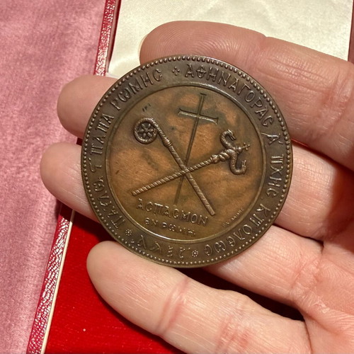 Bronze medal new with symbols of Pope Paul VI and Patriarch Athenagoras I