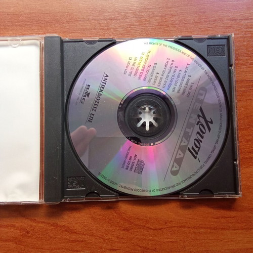 Chrysi Pentada Audio CD used, 1980s 1990s Greek music