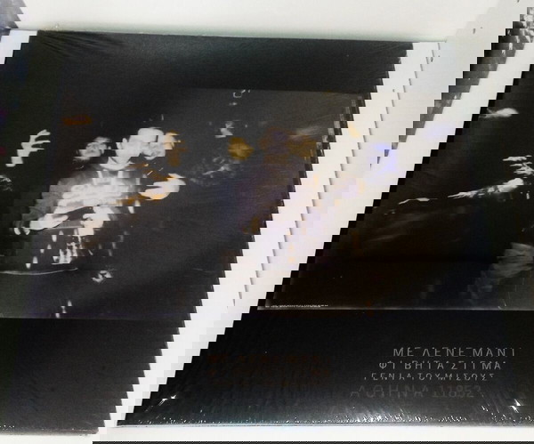 Μάνι - Με Λένε Μάνι 2xLP